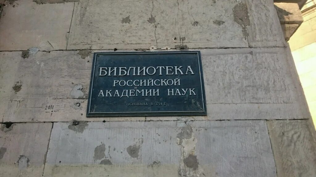 Краеведческий календарь - ЦБС Василеостровского района