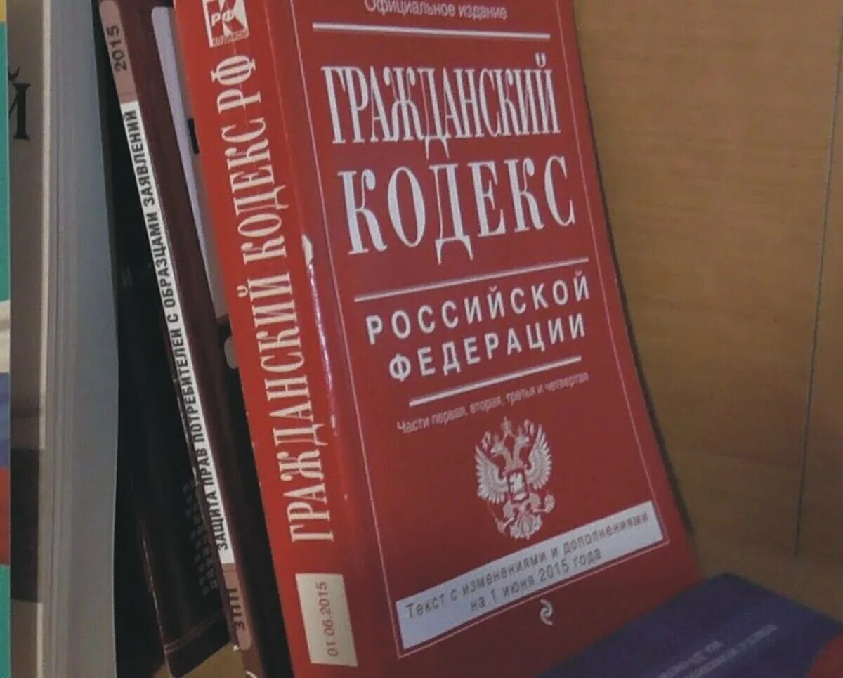 уголовный гражданский административный кодекс. правовой кодекс. юридический кодекс. свод кодексов и законов российской федерации. градостроительный кодекс российской федерации.