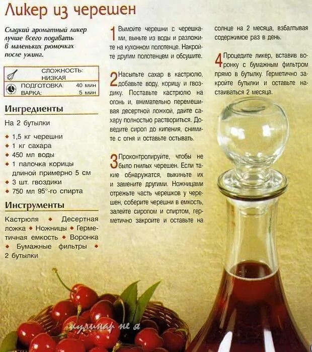 Можно смешивать настойки