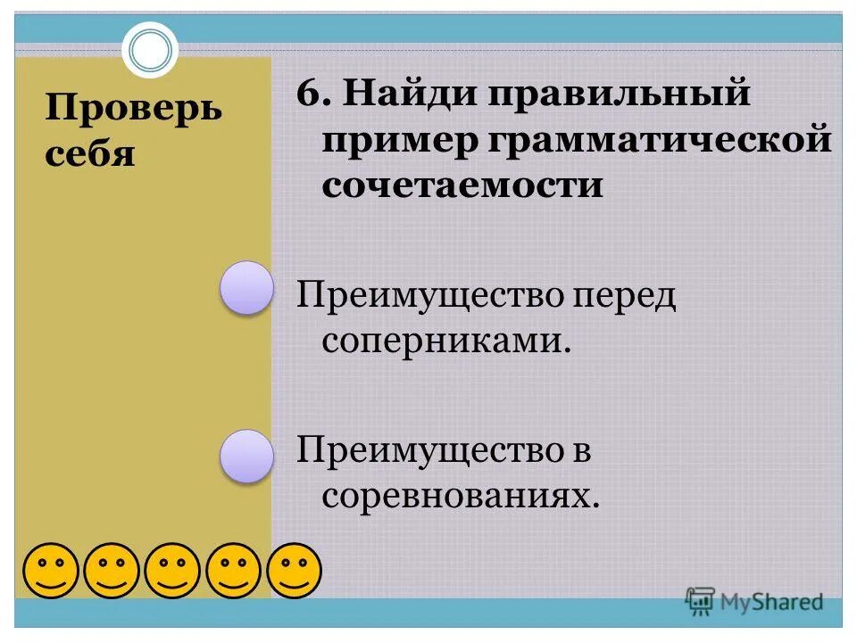 переговоры в конфликте. руководитель и подчиненный. конфликтный человек. взаимопонимание в общении. соперничество.