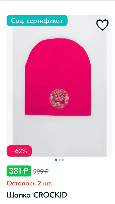 тг озон вещи