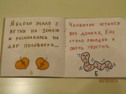 Червячок остался