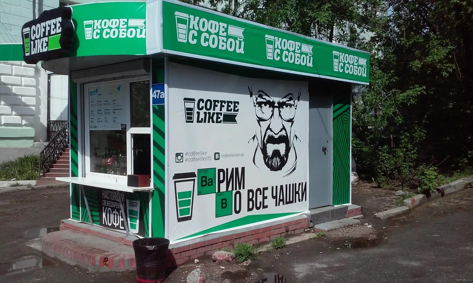 Кофе лайк воронеж. Кофе лайк. Coffee like логотип. Кофе лайк реклама. Баннер кофе лайк.