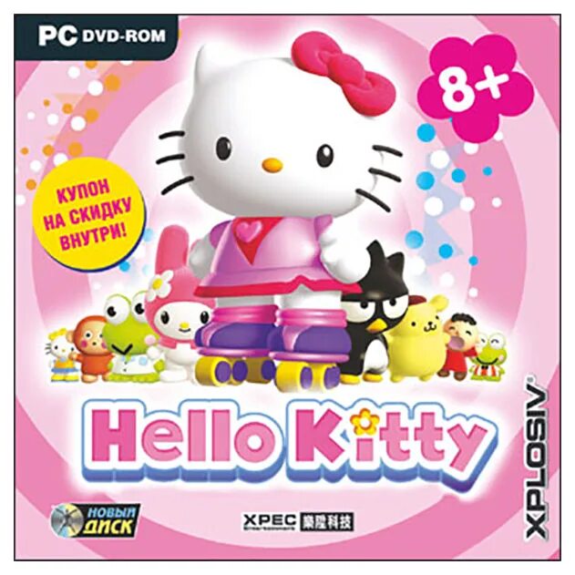Хэллоу игра. Двд Хелло Китти. Хеллоу Китти из игры. Игра hello Kitty 2002. Хэллоу Китти DVD.