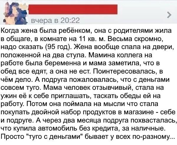 Жалоба на подругу. Легких денег не бывает.