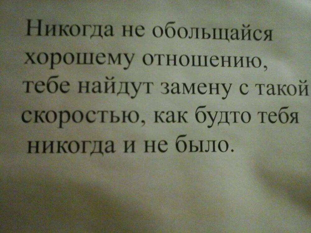 Доставай быстрее