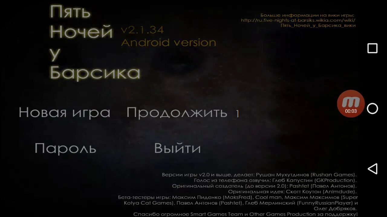 Пять ночей у барсика. 5 ночей с барсиком 3. Five nights at barsik. 5 5 ночей с барсиком. Пять ночей у барсика барсик.