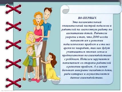 Родители были уверены