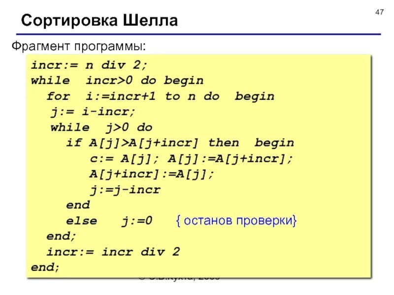 While i 5 i i 1. Фрагмент программы. Программы while x>0 do. Программа с while. Программы с for i in.