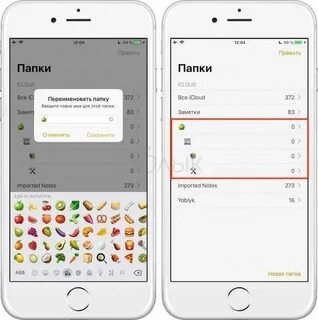 Как сделать общую заметку на iphone