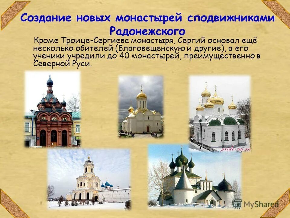 сергий радонежский основатель сергиева посада. лавра сергия радонежского сергиев посад. сергиева лавра монастырь. троице сергиева монастыря сергию радонежскому. основание радонежским троицкого монастыря.