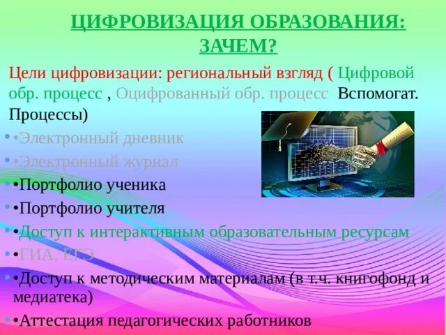 Процесс электроник