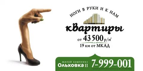 Слоган для недвижимости