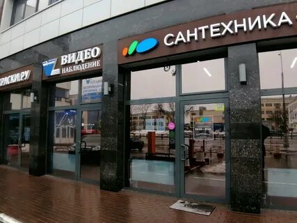 Волоколамское шоссе 116