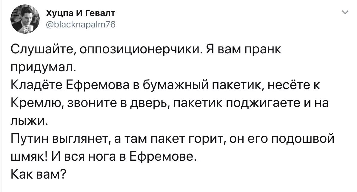 хуцпа и гевалт в твиттере. хуцпа и гевалт википедия. хуцпа и гевалт. хуцпа. хуцпа что это значит.