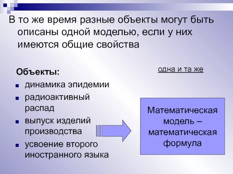 Что имеется общего