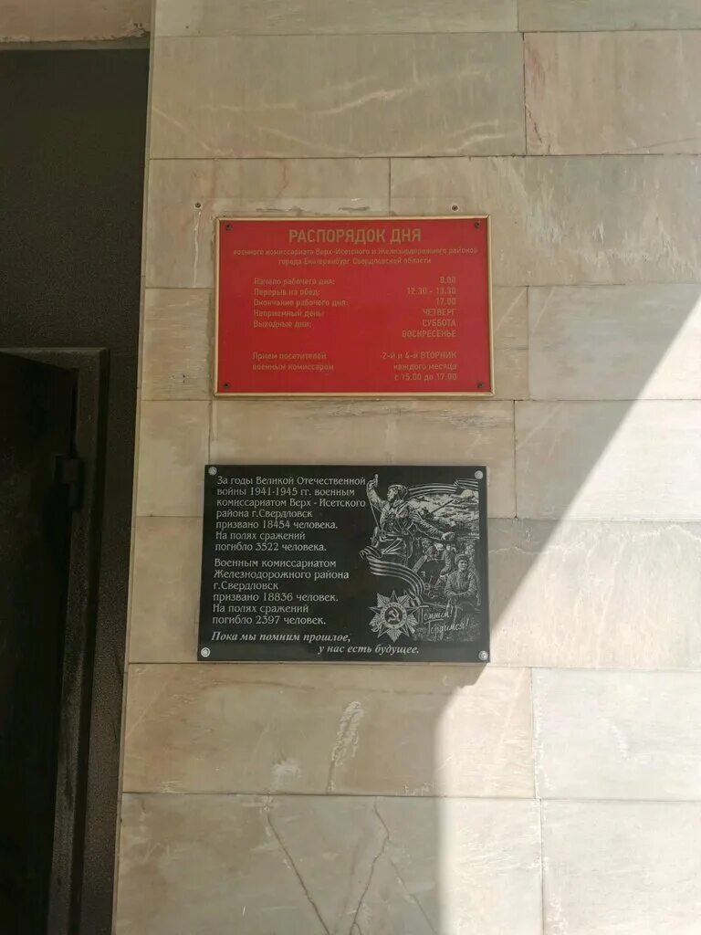 луначарского 177 екатеринбург военкомат. чкаловский военкомат екатеринбург. комиссариат екатеринбург. военкомат железнодорожного района екатеринбурга. военкомат орджоникидзевского района екатеринбург.