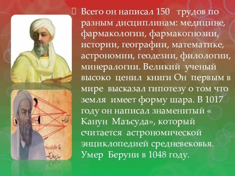 Как пишется 150. Великие ученые фармакогнозии. Значение фармакогнозии в медицине. Ученые фармакогнозии 15-21 века. Учебник фармакогнозии для фармацевтов.