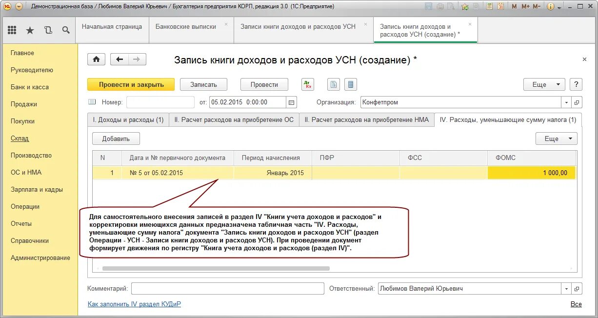 Усн комплексная автоматизация. 1с расходы при УСН. Счет дохода при УСН. 1с для ИП на упрощенке. Книга доходов и расходов в 1с.