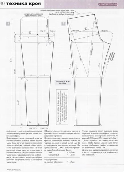 лекала брюк для женщин. выкройка мужских брюк слаксы. выкройка мужских спортивных брюк на резинке 44 размер. лекало на спортивные брюки мужские. лекало спортивных штанов.