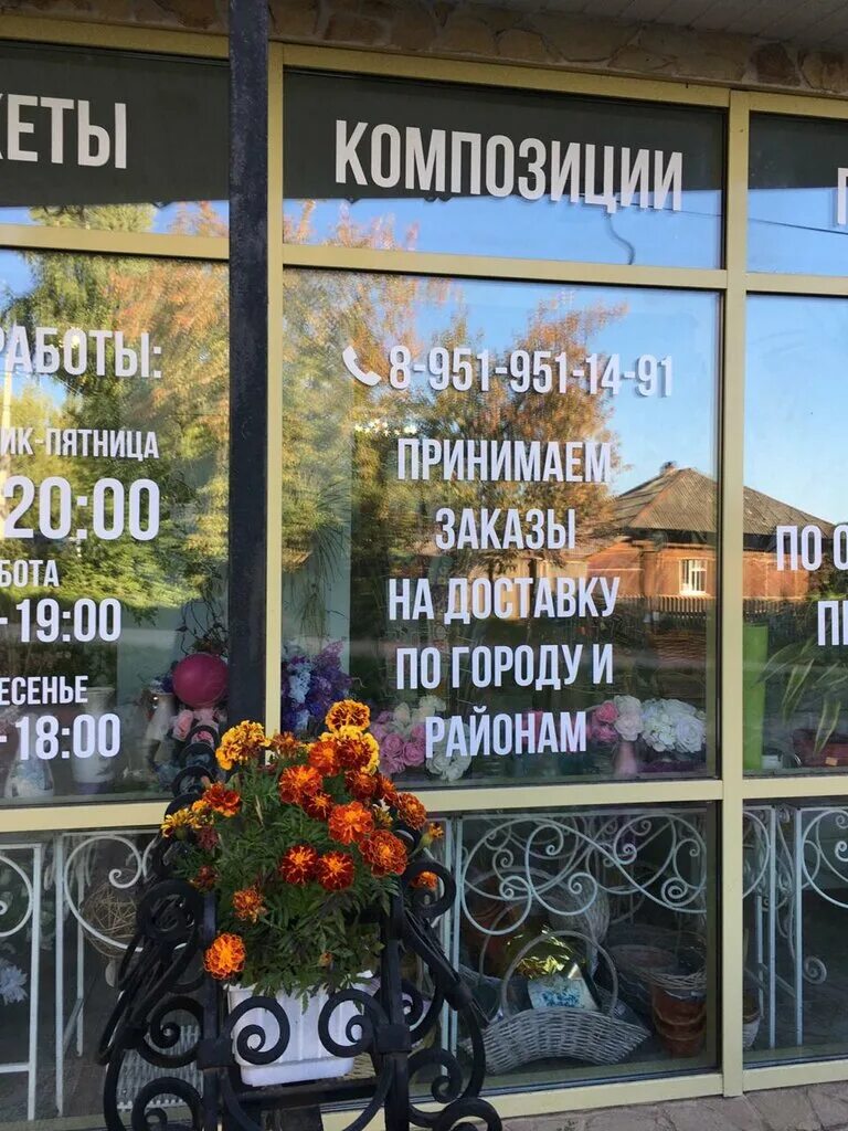 Цветущий кудымкар. Дом цветов Кудымкар. Цветочный рай Кудымкар. Цветочный магазин в Кудымкаре. Букет Кудымкар