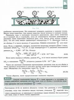 Работ по физике 10 класс мякишев
