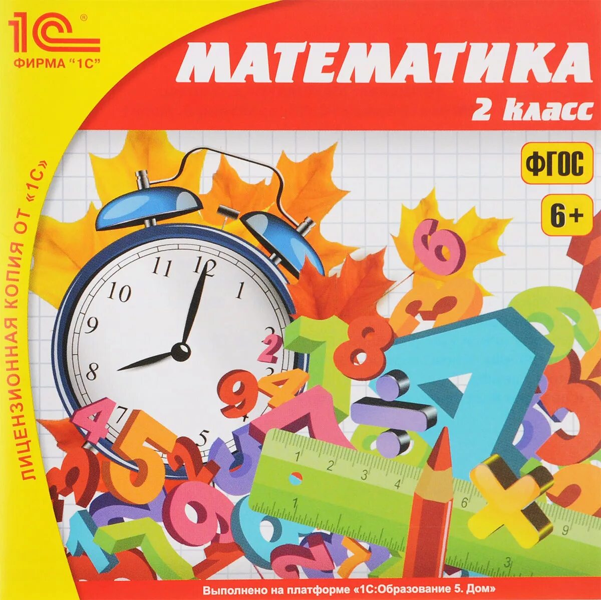 Школа 2100 учебники математика. Сайт начальная школа математика. Умк ритм математика 1 класс. Математика 2 класс фото. Книга математика.