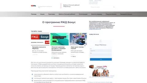 Ржд бонус войти по номеру телефона