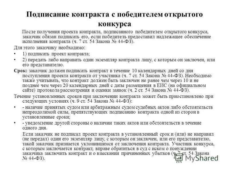 Заключение контракта. Заключение договора после. Образец заполнения трудового договора с иностранным гражданином. Кто должен заключать договор. Агентский договор ооо с ип образец.