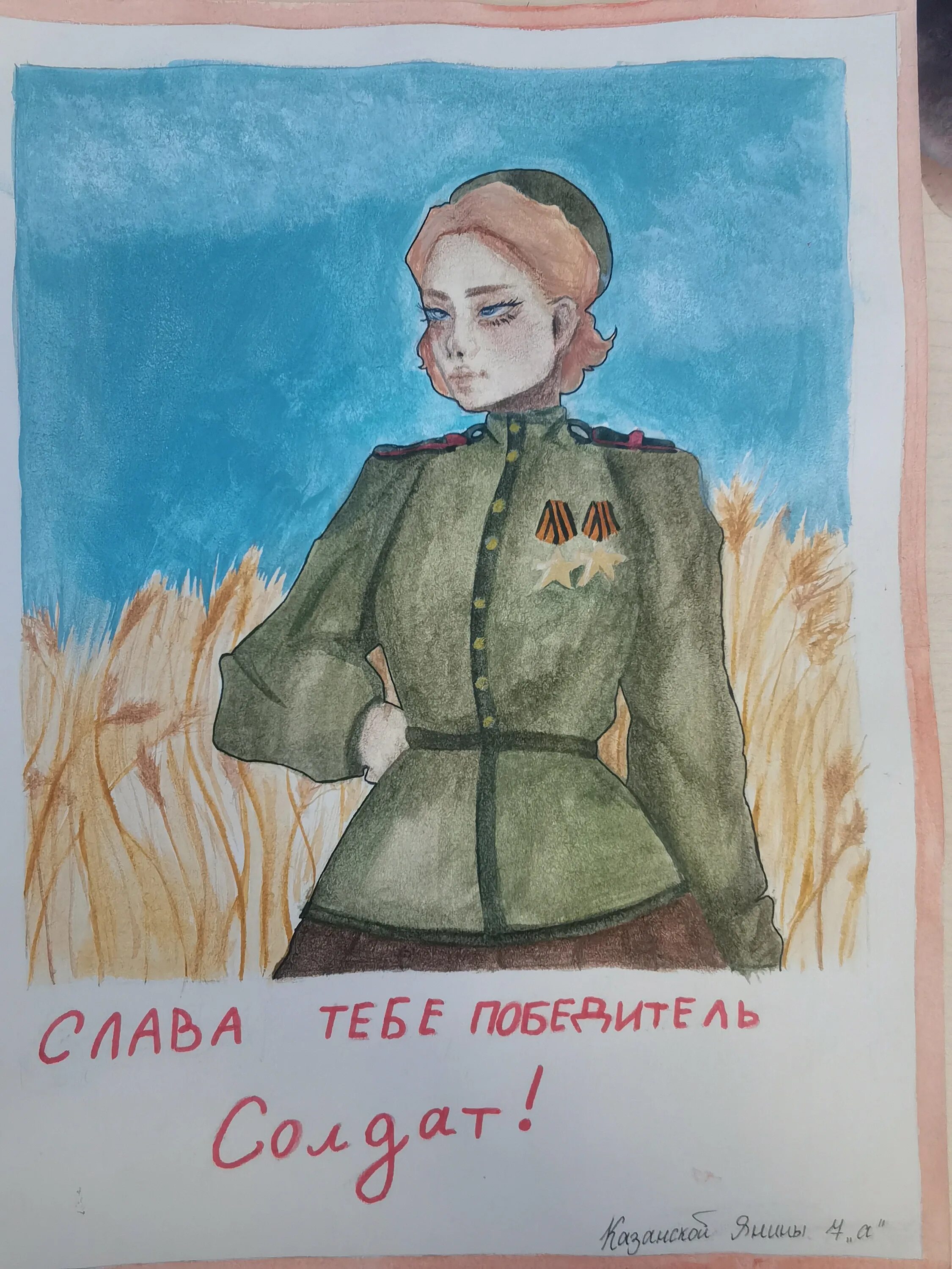 Рисунки слава. Картинки на тему Слава тебе солдат. Имя тебе-победитель рисунок.