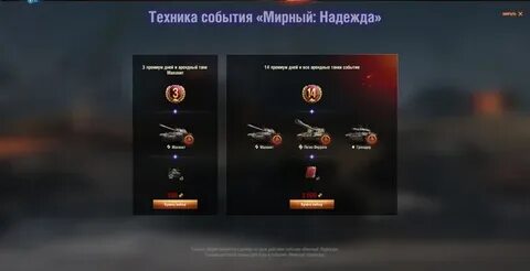 Донат в ворлд оф танк