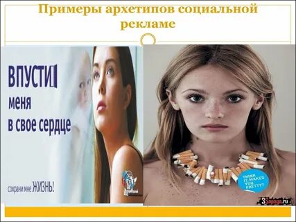 Социальная реклама на телевидении