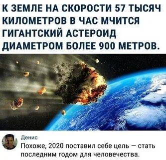 Поставь 2020
