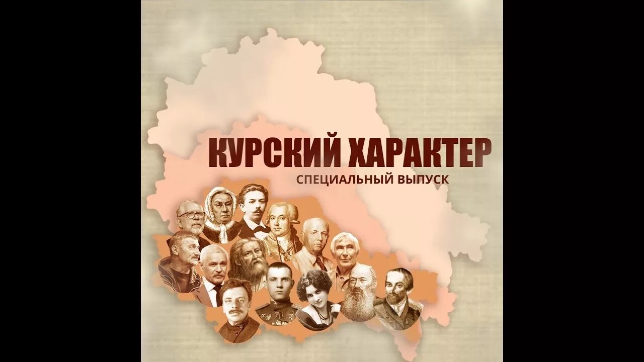 Курский характер песня текст. Рисунок курский характер. Рисунок курский характер. Рисунок курский характер. Курский характер картинка.