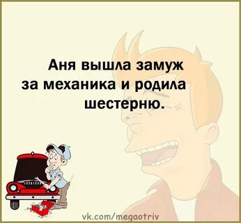 Анекдот про февраль