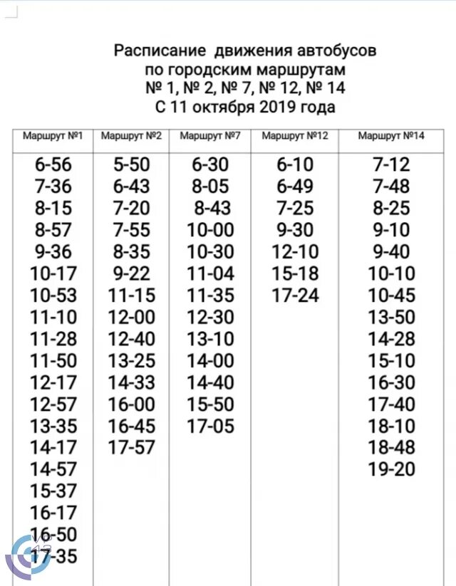 ардонь брянская область. флаг россии на окне. расписание автобуса 11 клинцы чемерна. автобус коржовка клинцы. расписание 131 автобуса.
