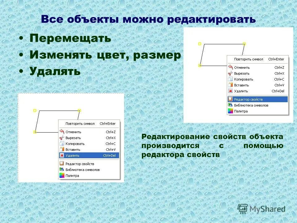 Добавление редактирование и удаление записей. Редактирование таблицы. Добавление редактирование и удаление записей. Добавление редактирование и удаление записей. Режимы просмотра таблицы.