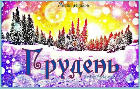 Которую ты сейчас назвала