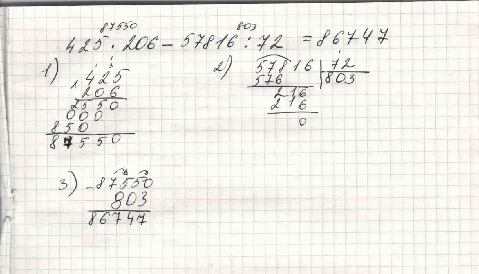 7140 плюс 110260 умножить. 425*206-57816:72. 425 206 Столбиком. 425 Умножить на 206 столбиком. 302 390 В столбик.