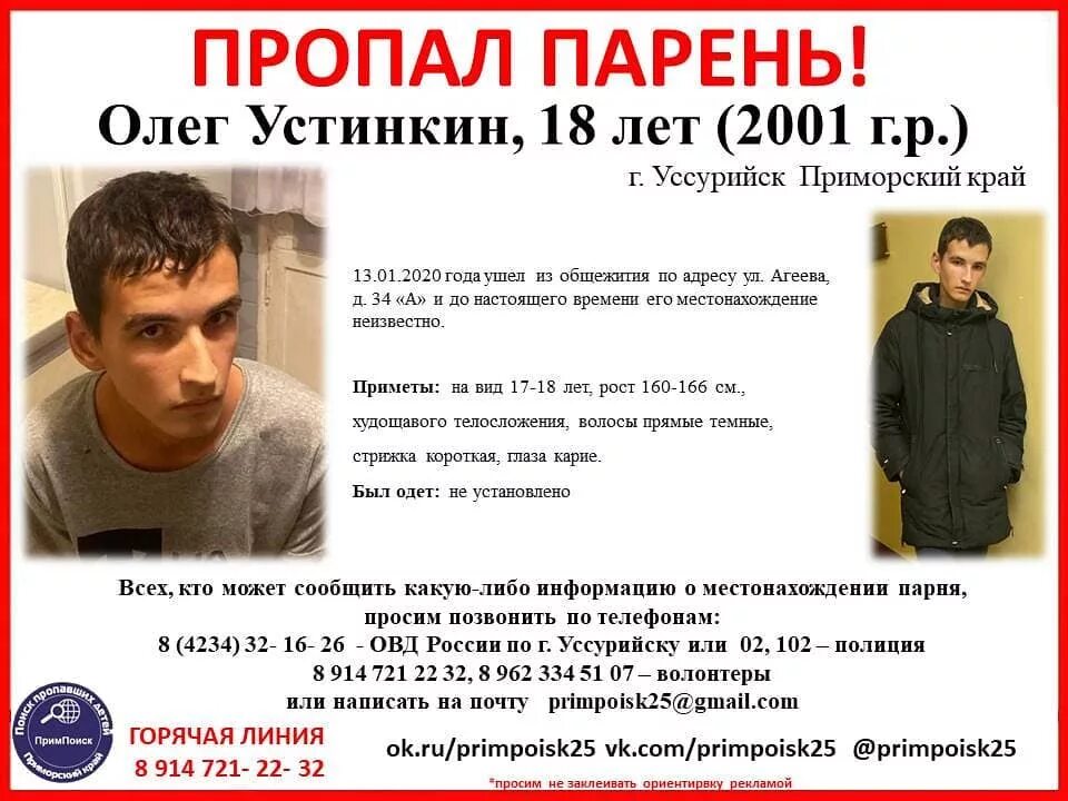 Потерялся мужчина. Потерялся мужчина. Рыбалка апатиты. Мурманспас. Потерялся мужчина.