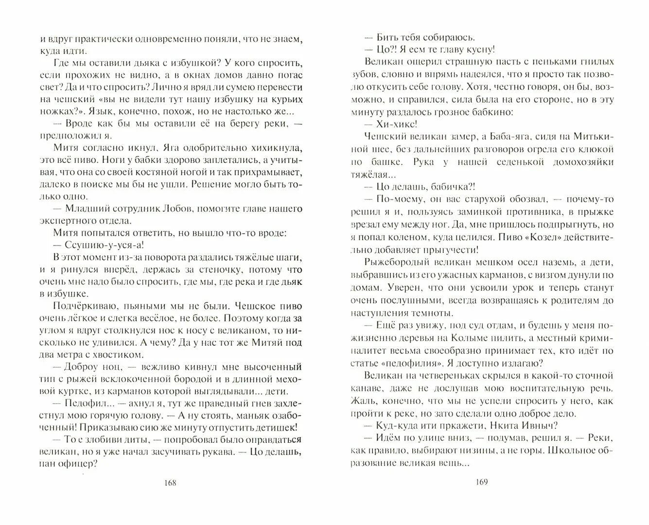 Белянин взять живым мертвого обложка. Андрея белянина взять живым мертвого