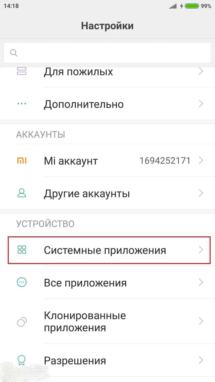 Датчик приближения андроид. Хонор 7а датчик приближения. датчик выключения экрана. выключение экрана при звонке андроид.