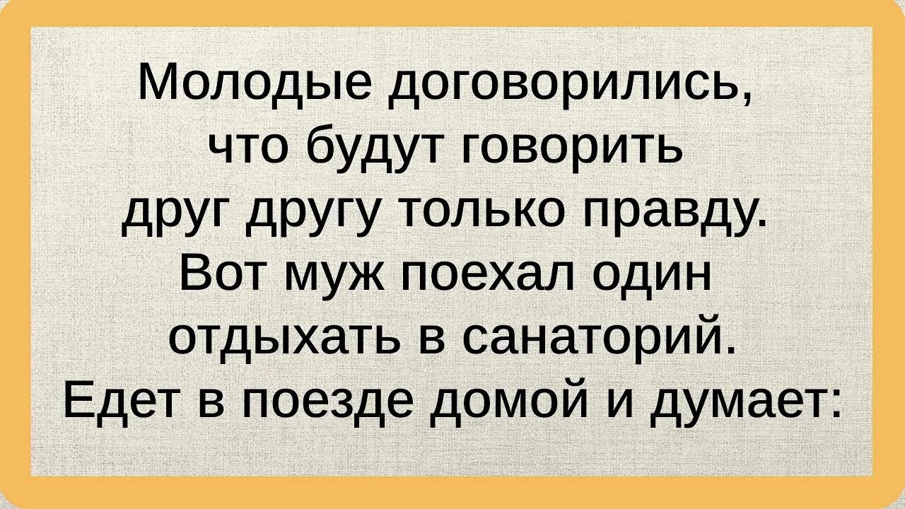 Муж поехал к бывшей. Прикольные смех о зарплате. День супругов юмор. Получила зарплату смеялась.