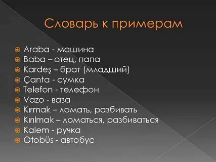 Седьмом падеж
