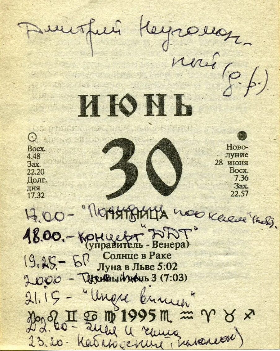 Тула 1986 год. Чернобыль 1986. Ссср венгрия 1986. Очередь в виноводочный магазин в ссср. Припять газета.