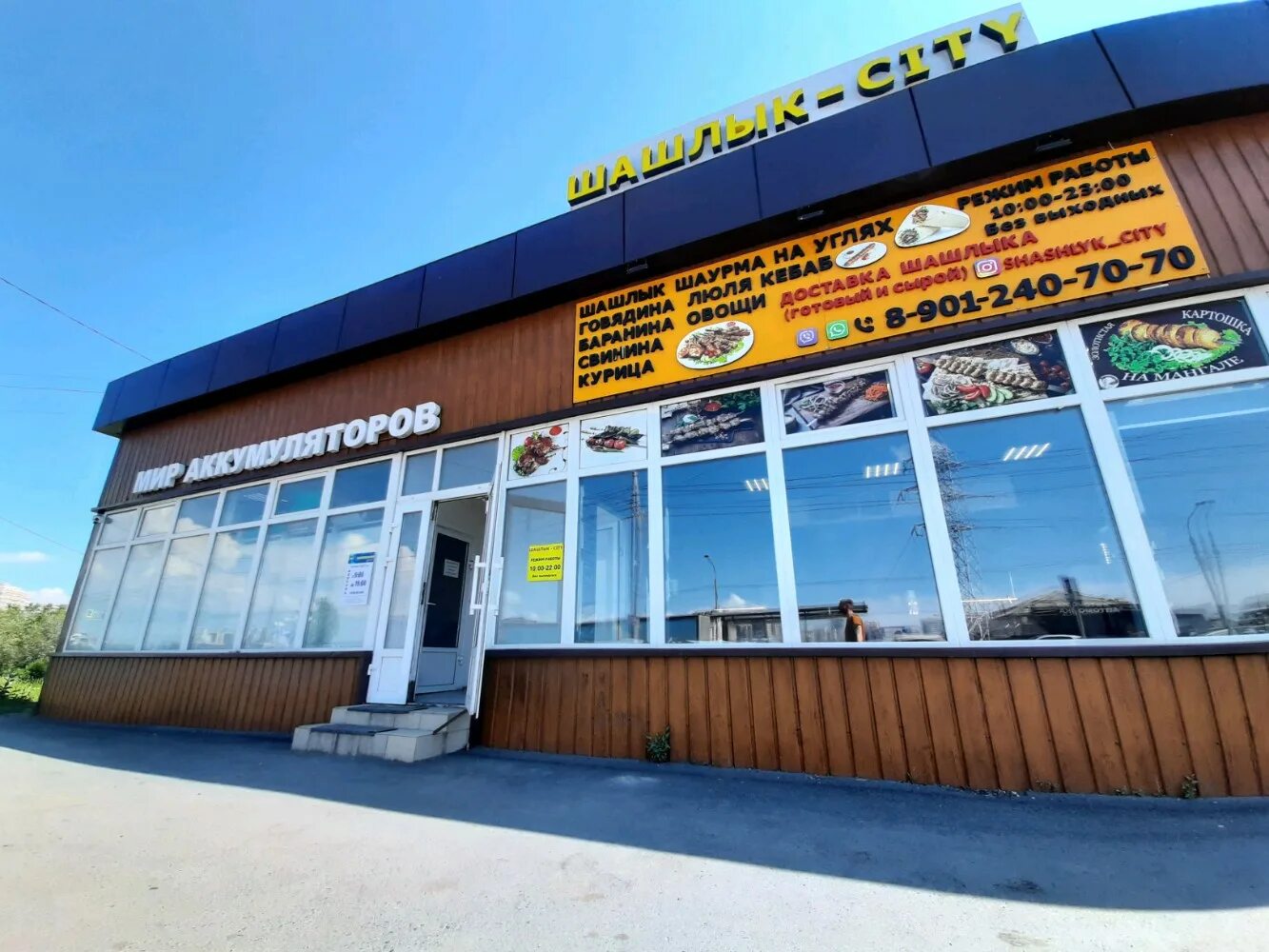 шашлык сити луганск. шашлык сити красноярск. шашлык на черном фоне. бмв кафе красноярск рынок 777. шашлык сити.