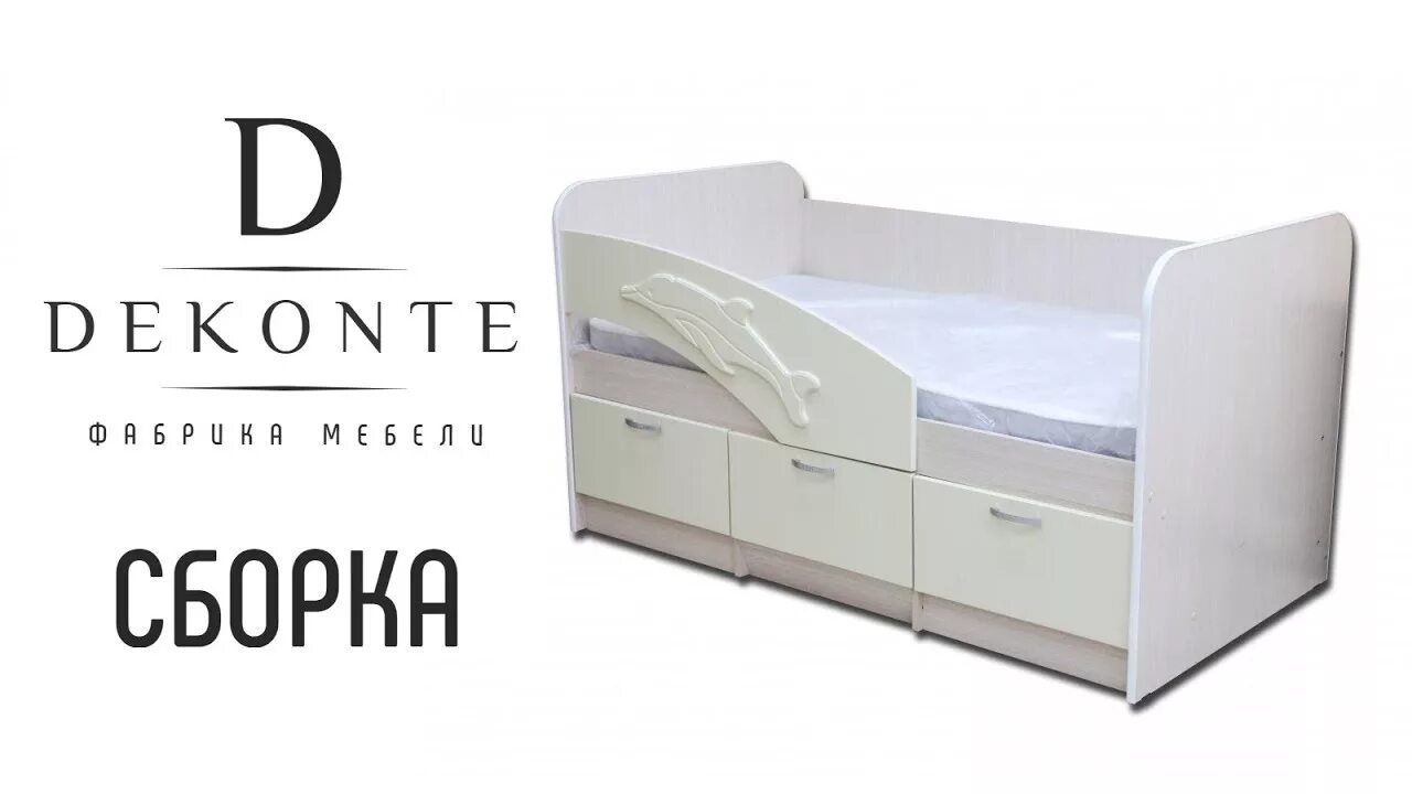 Кровать дельфин 2. Кровать детская дельфин с ящиками и бортиком сборка. 86x2. Оригами из бумаги для начинающих с дельфинами. Детская кровать дельфин с ящиками чертеж.