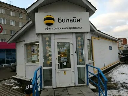 Билайн пенза