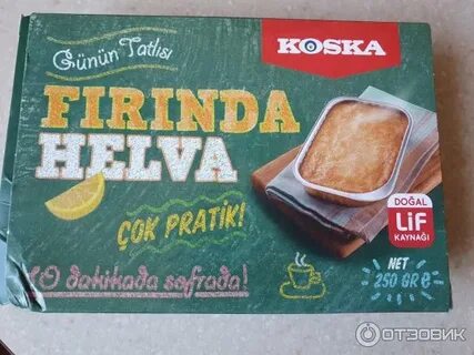 Горячая халва