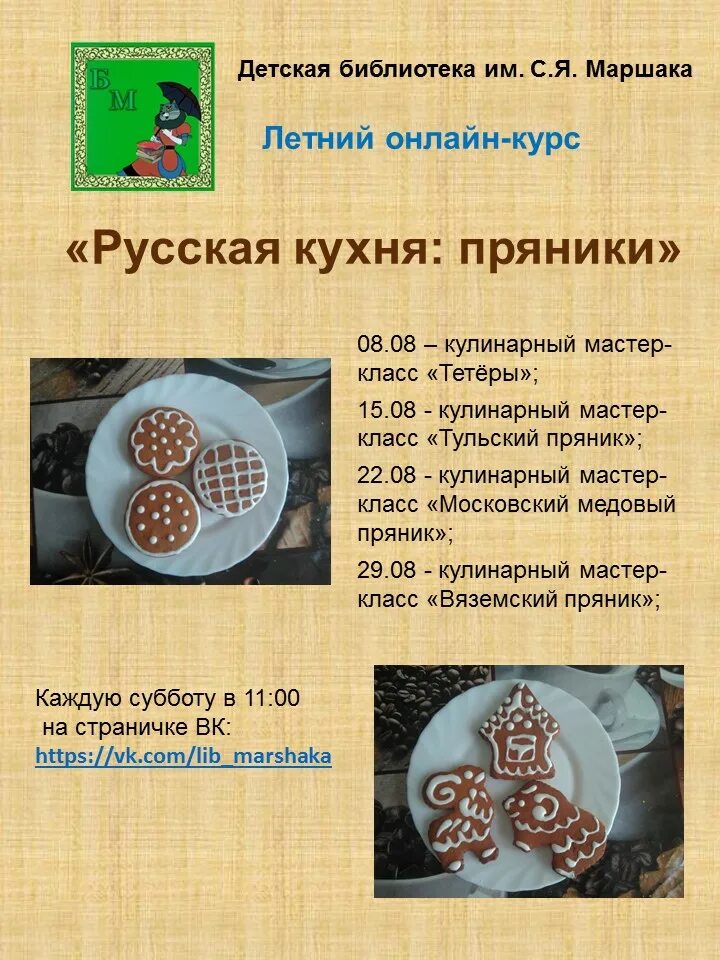 Рецепт пряничного теста для росписи. Рецепт русского блюда пряники. рецепт вяземских пряников. тесто для пряников в домашних условиях рецепт. пряники школьные рецепт.